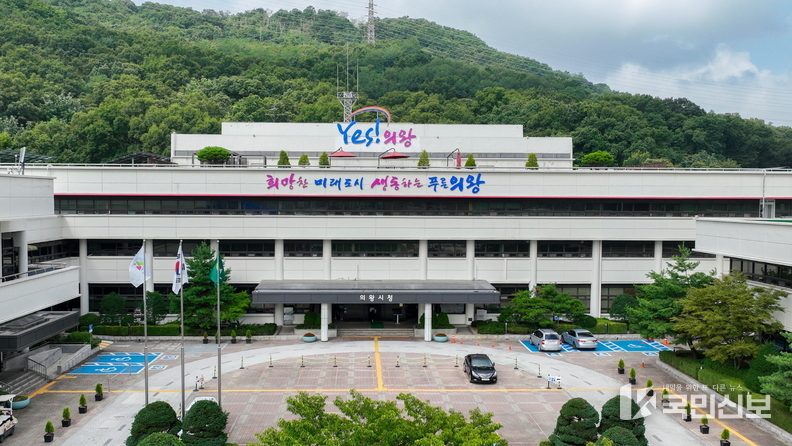의왕시청전경