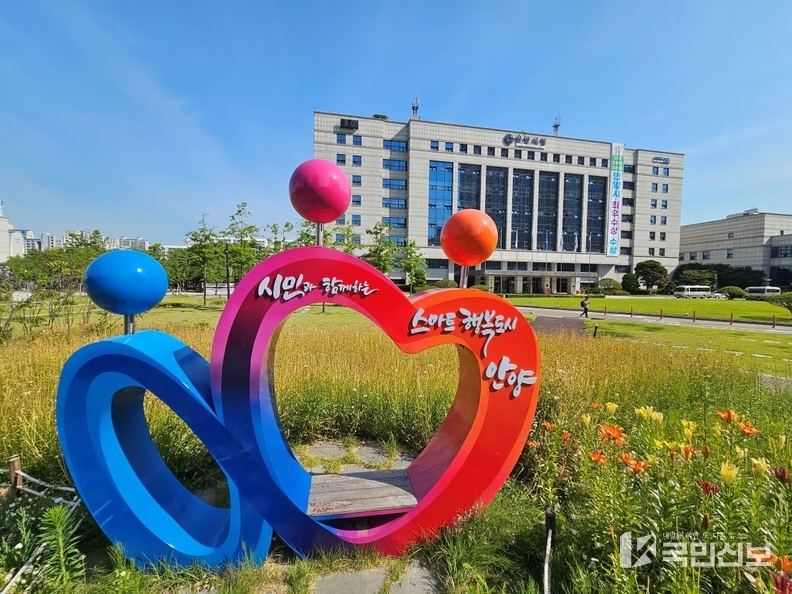 안양시청2024.6 (심볼)_저용량