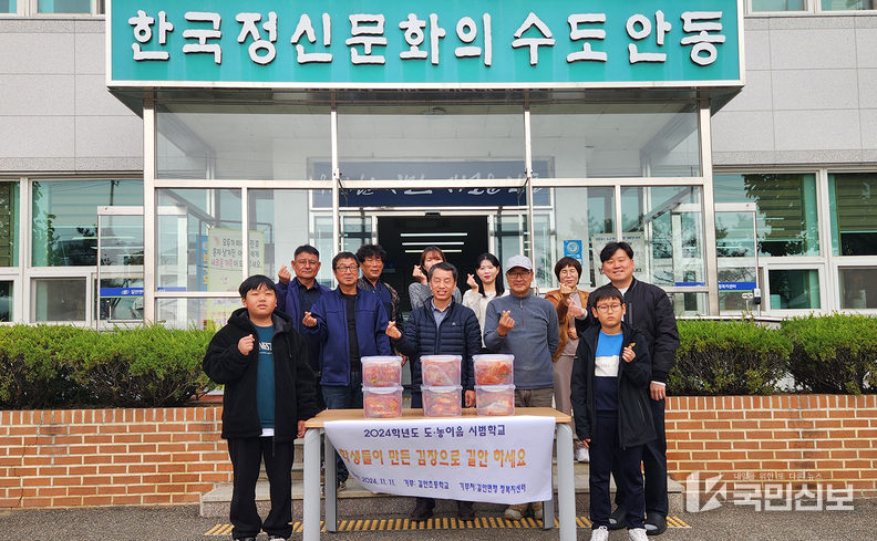 길안초등학교, 따뜻한 마음 담은 김장 나눔으로 이웃사랑 실천.