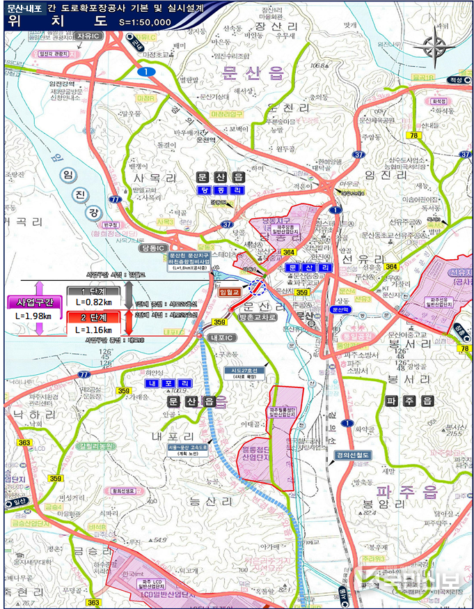 문산~내포2+구간(위치도).