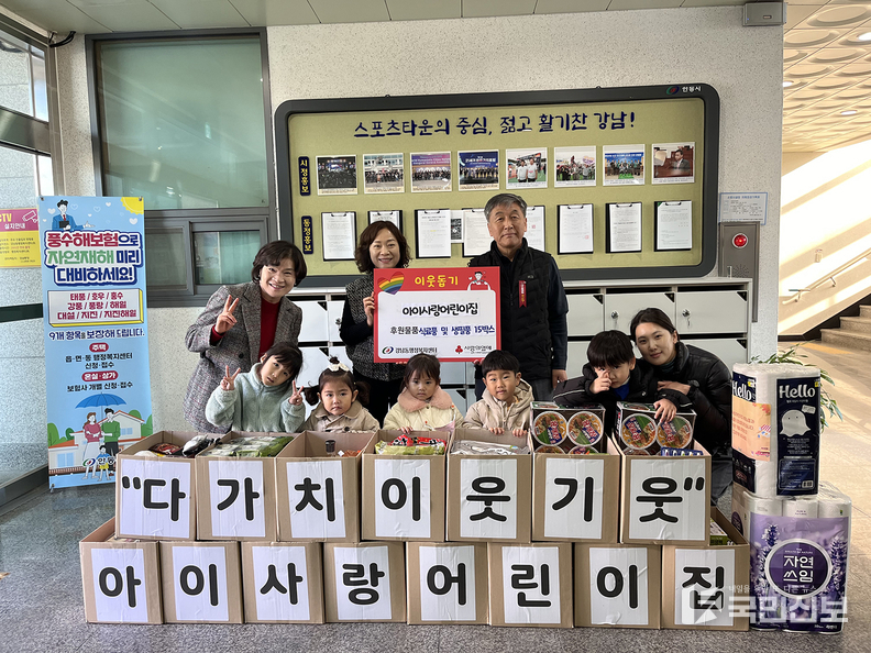  안동시 아이사랑어린이집 취약계층 위한 생필품 및 식료품세트 기부 .