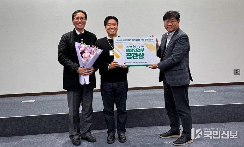 공감e가득 행안부 장관상 수상.
