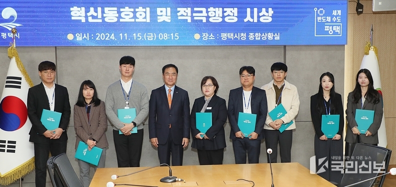 평택시 2024년 하반기 적극행정 우수공무원 선발.