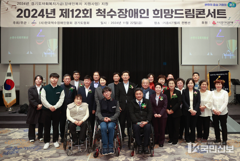  22일 기흥ICT밸리에서 한국척수장애인경기도협회와 용인시지회가 공동으로 주관한 '제12회 희망드림콘서트'에 참석한 이상일 용인특례시장과 관계자들의 모습.
