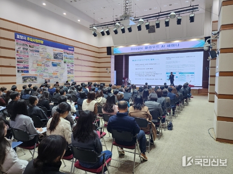 포항시, 글로벌 빅테크 구글 클라우드와 AI 첨단기술 협력방안 모색.