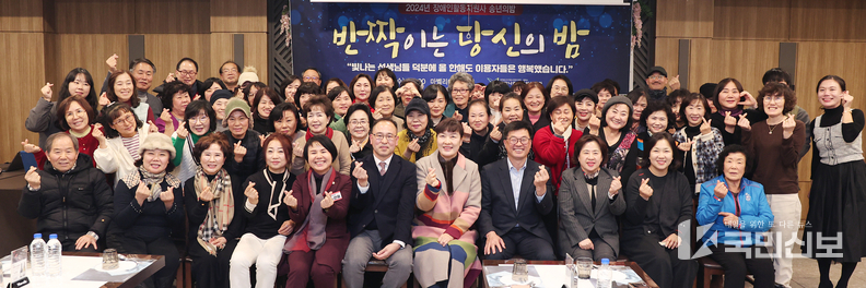 의왕시 희망나래장애인복지관, 장애인활동지원사 송년회 성료.