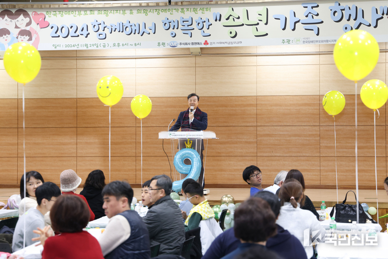 송년가족행사.