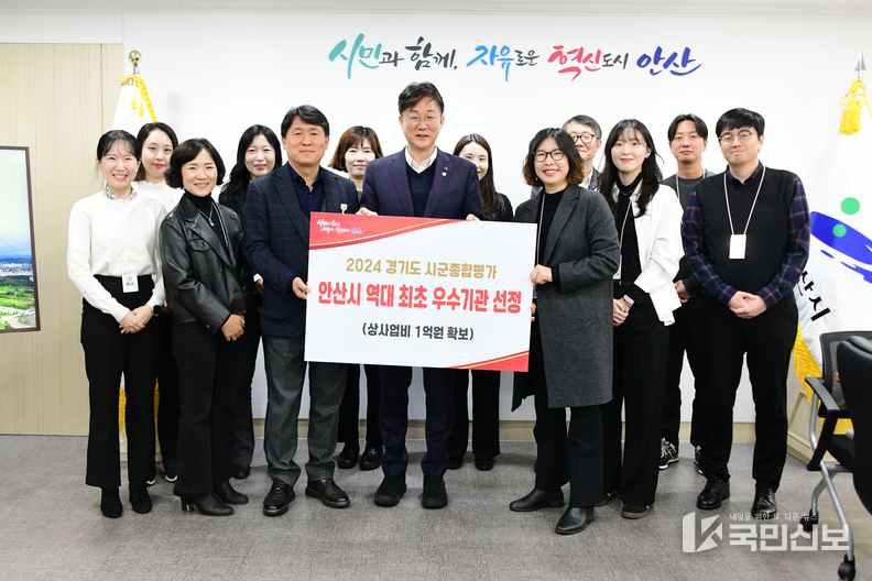 안산시, 도 시군종합평가서‘우수’평가… 재정 인센티브 1억 원 확보.