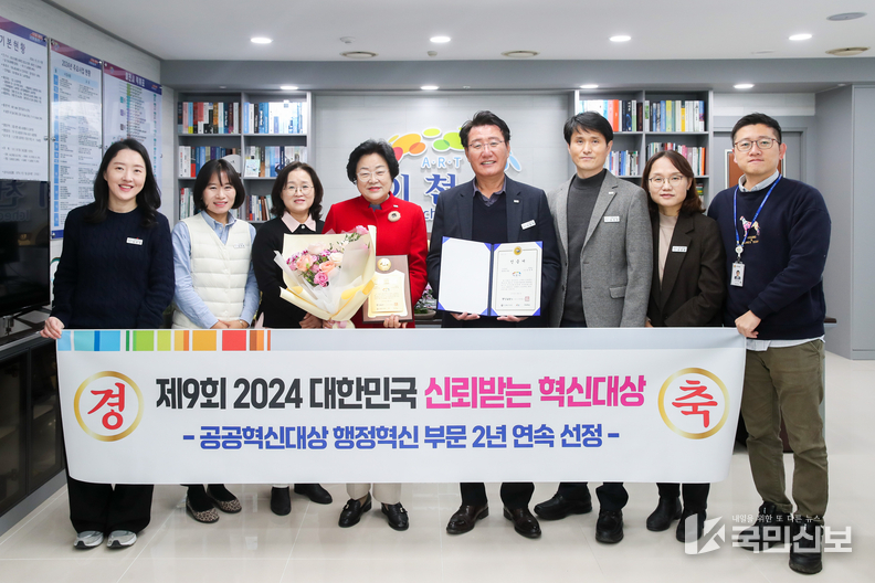 <strong>이천시, 「제9회 2024 대한민국 신뢰받는 혁신대상」 공공혁신대상(행정혁신부문) 2년 연속 수상.</strong>