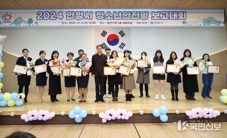 안양시는 4일 15시 동안구청 대회의실에서 2024년 청소년 안전망 보고대회를 열었다 .