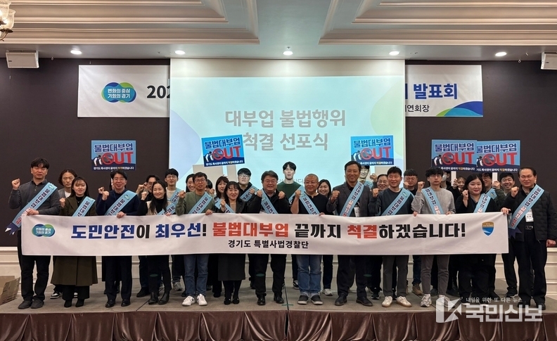 대부업+불법행위+척결+선포식