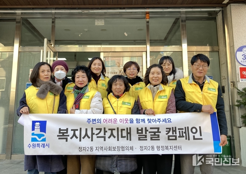  미용실과 함께하는 복지사각지대 발굴 캠페인.