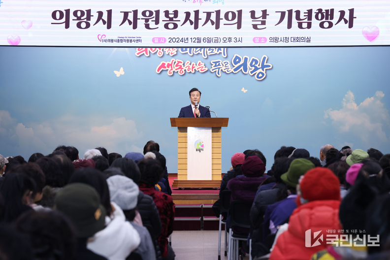 자원봉사자의 날 기념행사.