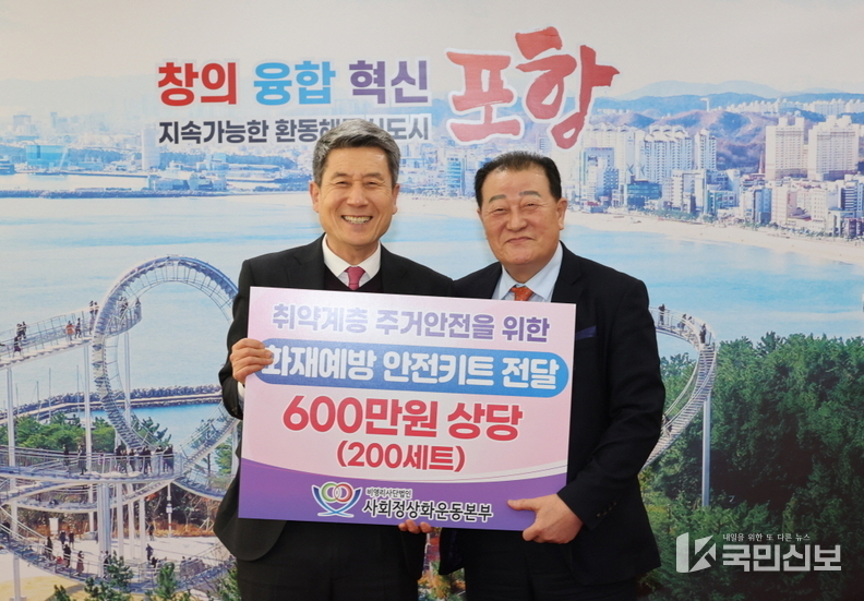 왼쪽부터 김두진 (사)사회정상화운동본부 이사장, 이강덕 포항시장.