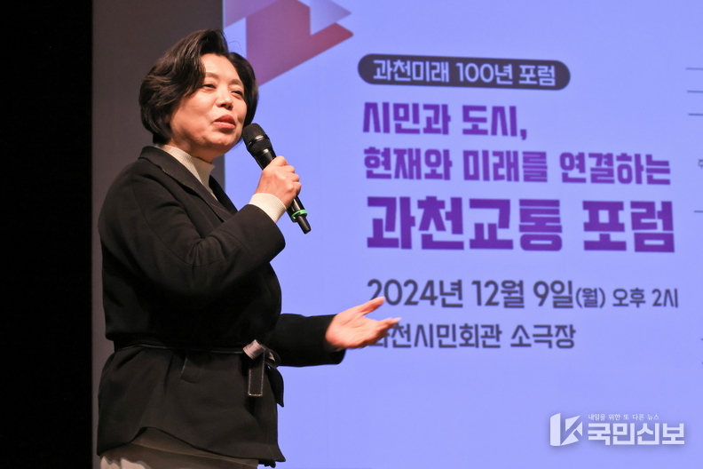 미래100년 교통포럼_신계용 과천시장 인사말.