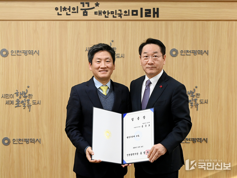 임명장. 