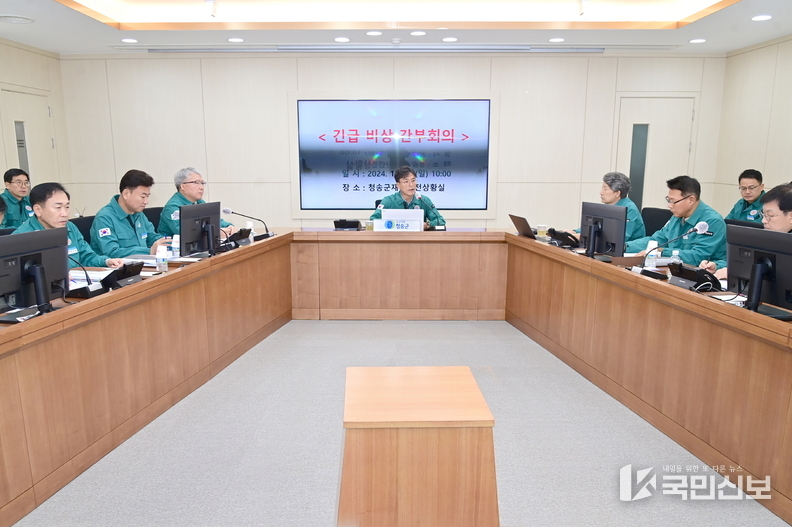 청송군, 대통령탄핵소추안 가결에 따른 긴급비상간부회의 소집.