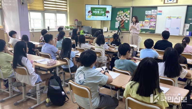지난 9월 광명북초등학교 4학년 대상으로 진행된 '희망품교실' 프로그램 현장 모습.