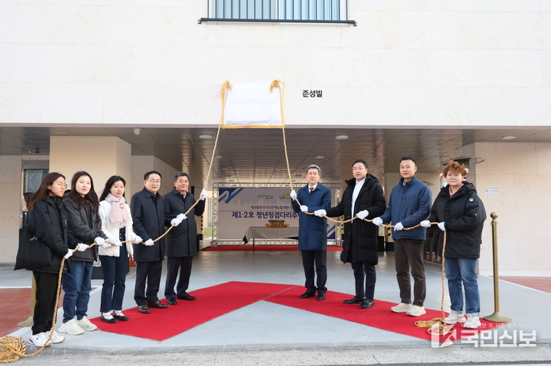지난 13일 북구 양덕동 소재 청년징검다리주택 1.2호의 현판식이 열렸다.