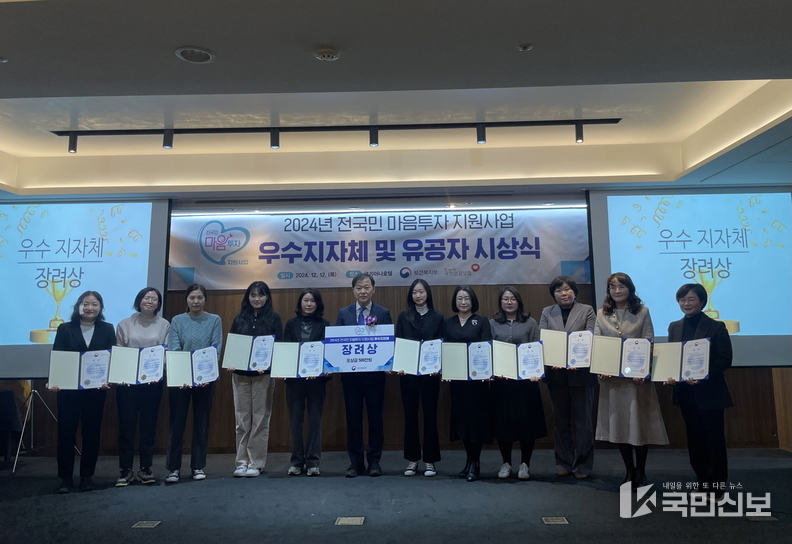 전국민 마음투자 지원사업.
