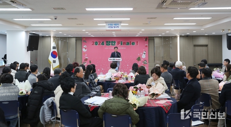 2024 장안 피날레 시민표창 수여식.