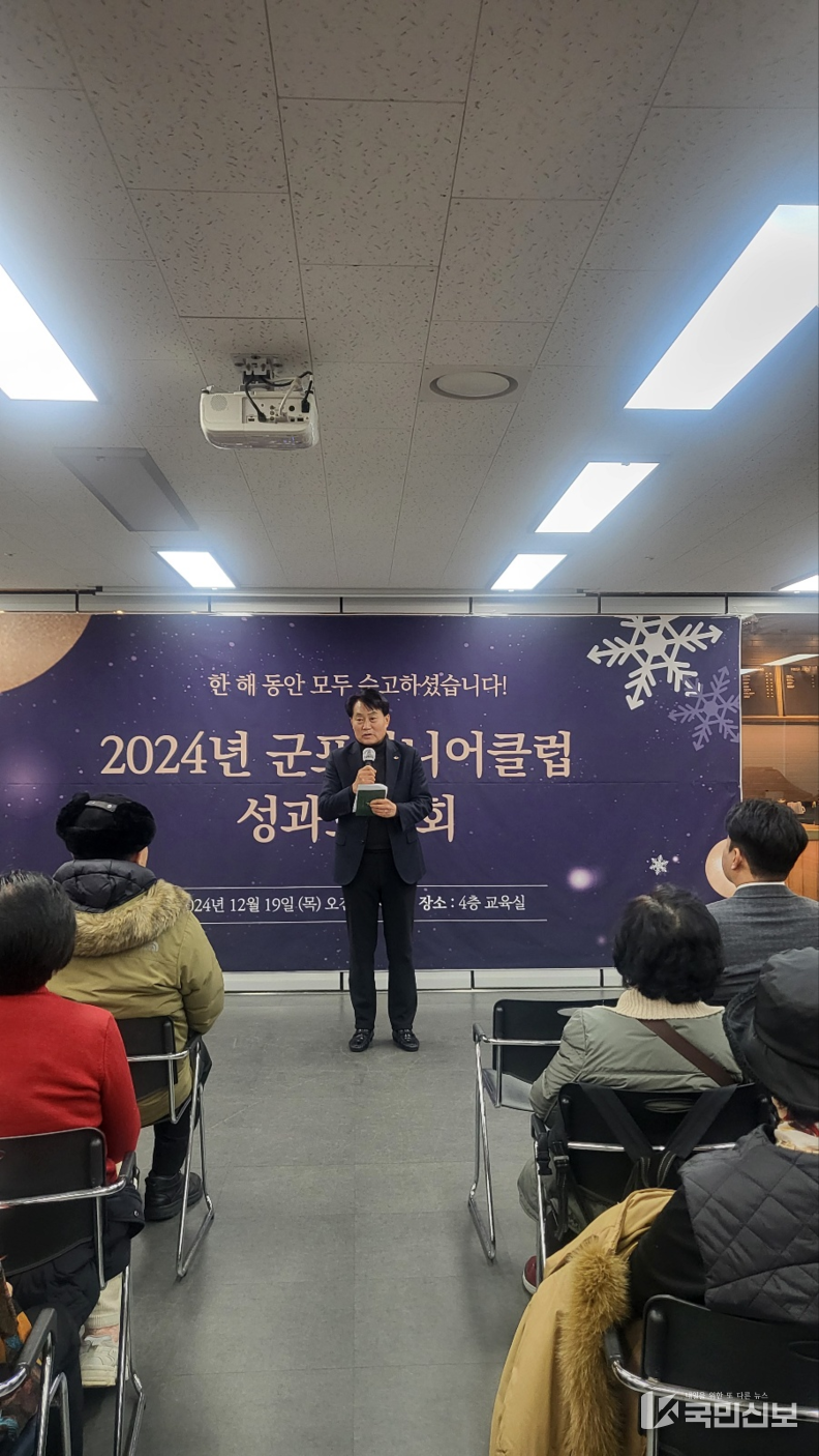 .군포시니어클럽성과보고.
