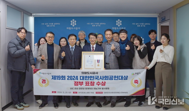 대한민국사회공헌대상 외교부 장관상 수상
