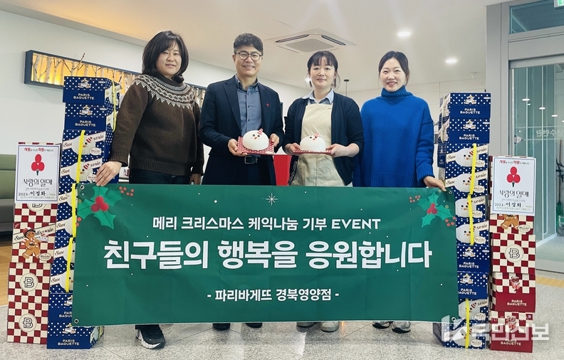 드림스타트 성탄절케이크 기부.