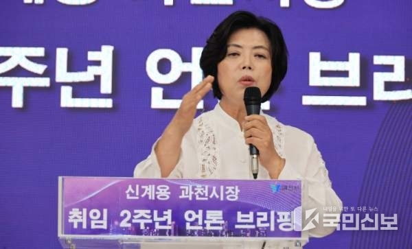 신계용 과천시장.