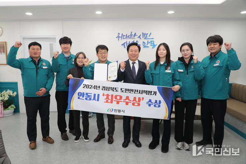 2024년 도민안전시책평가 3년연속 최우수상 수상.