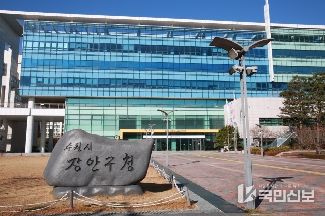  환경개선부담금 연납신청(참고사진 구청전경).