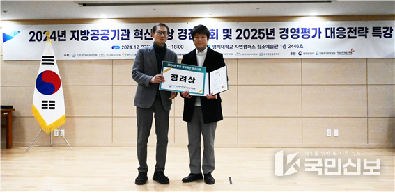  시설관리공단 경진대회.
