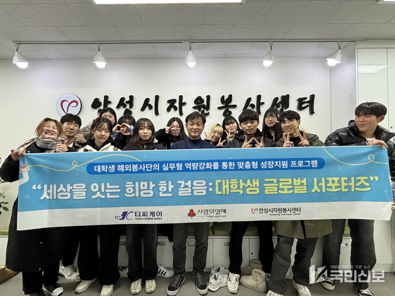 자원봉사센터 (주)티씨케이.