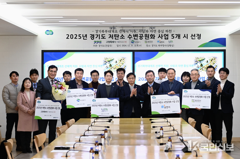 저탄소 수변공원화 사업 선정 .