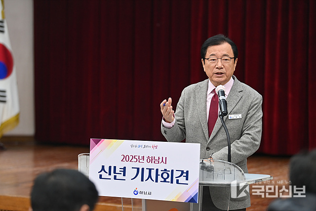 이현재 하남시장 6일 시청 대회의실에서 열린 ‘2025년 신년 기자회견’에서 2024년 시정성과와 2025년 중점 과제를 브리핑하고 있다.