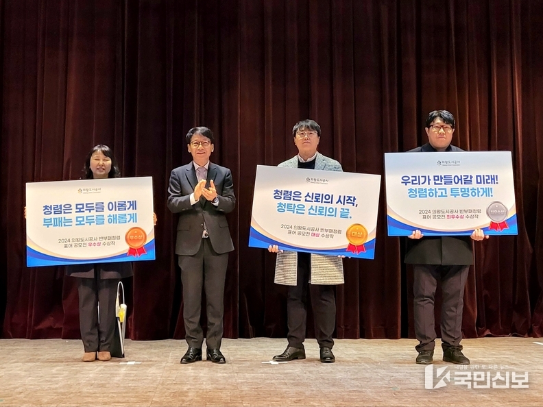 표어 공모전 시상.