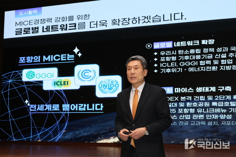  이강덕 포항시장이 9일 시청 대회의실에서 신년 기자회견을 갖고 2025년 시정운영방향에 대해 설명하고 있다.
