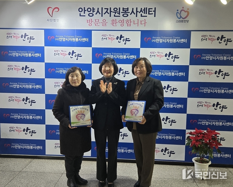 안양시자원봉사센터는 10일 2024 경기도 자원봉사 우수 수요처 현판 전달식을 진행했다.