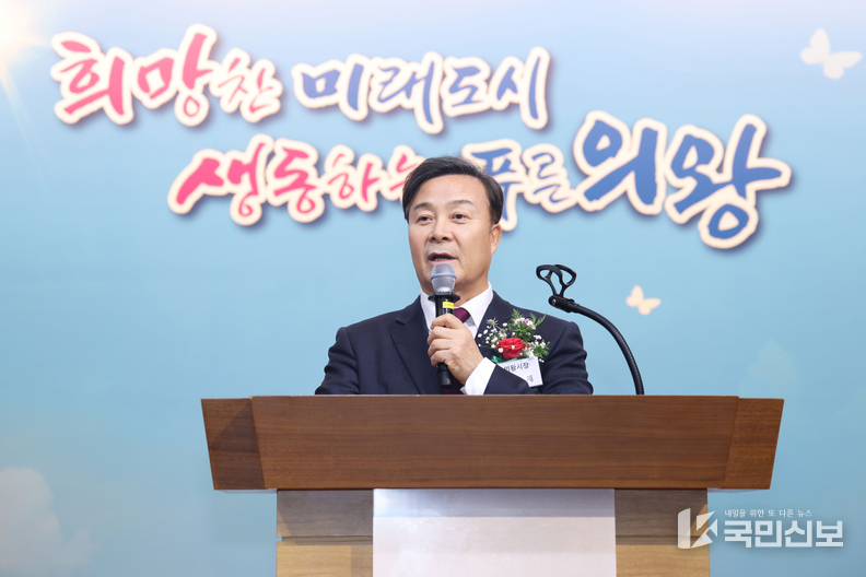 의왕상공회의소 신년인사회.