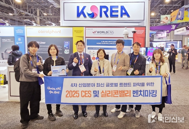 광명시 CES 2025 참관…관내 기업 글로벌 육성 방안 모색.