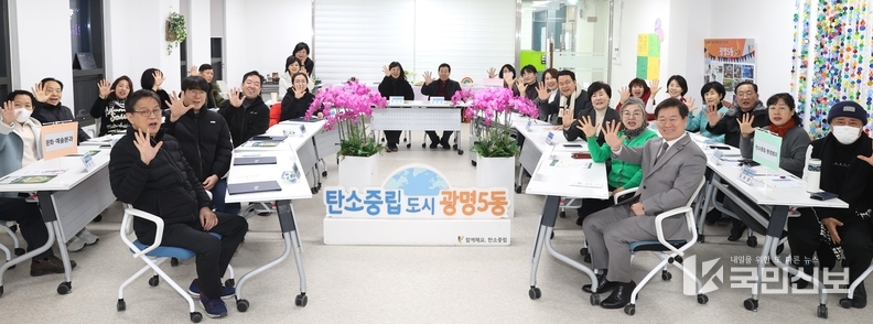 광명5동, 제3기 주민자치회 신규위원 위촉식 개최.