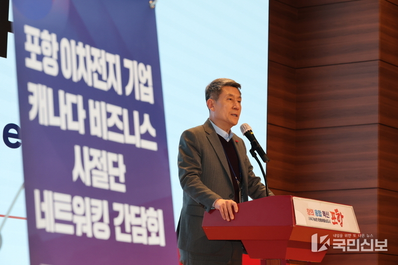 15일 포항시청 대회의실에서 열린 포항시-캐나다 비즈니스 네트워킹 간담회. 