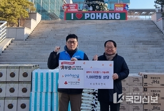  ㈜삼화피앤씨가 지난 18일 설 명절을 맞아 지역 사회의 어려운 이웃을 위해 1천만 원 상당의 선물세트 42개를 전달했다.