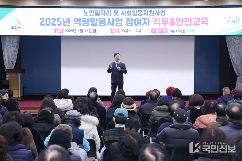 노인일자리 교육.