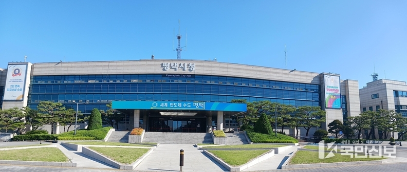 평택시청 전경..