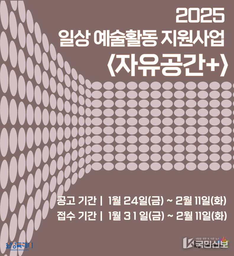 자유공간+ 포스터.