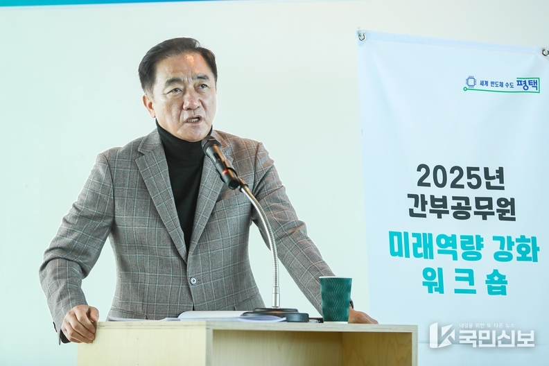 평택시 간부 공무원 미래 역량 강화 워크숍 실시.