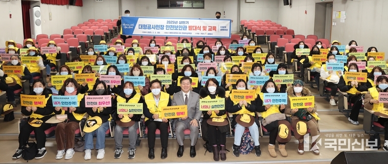 광명시 공사장 안전 지킴이 '안전보안관'이 뜬다!.
