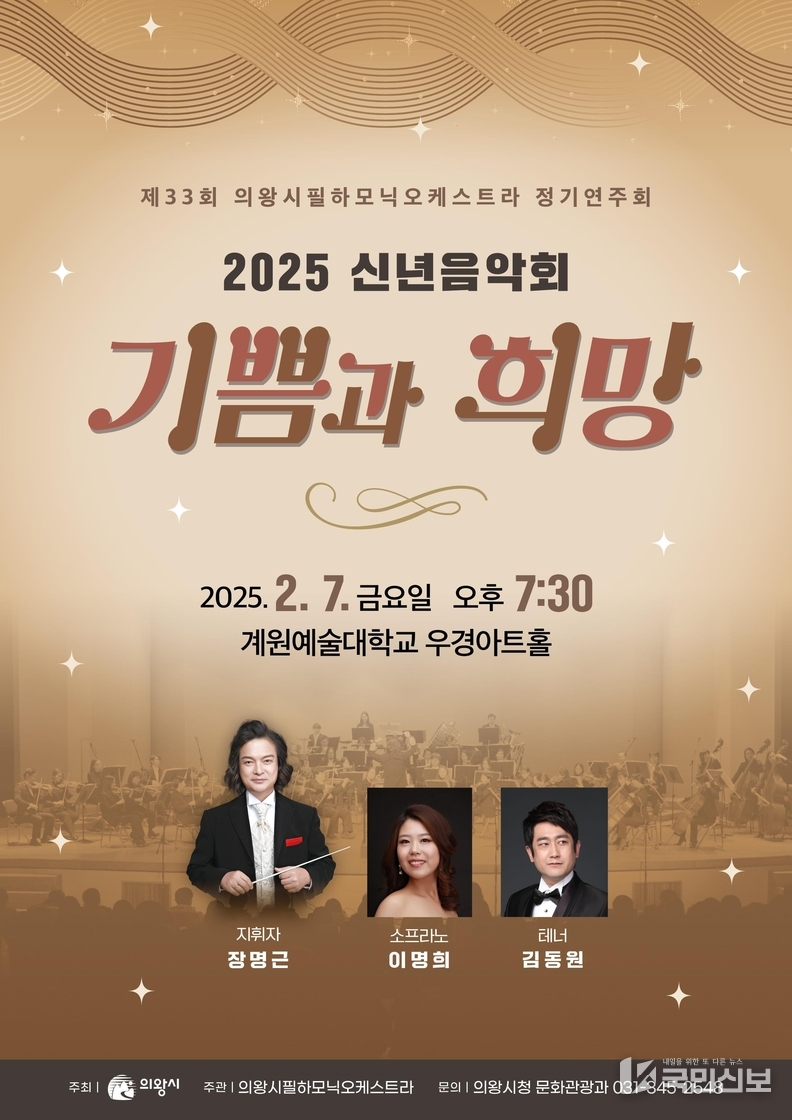 (포스터)신년음악회.