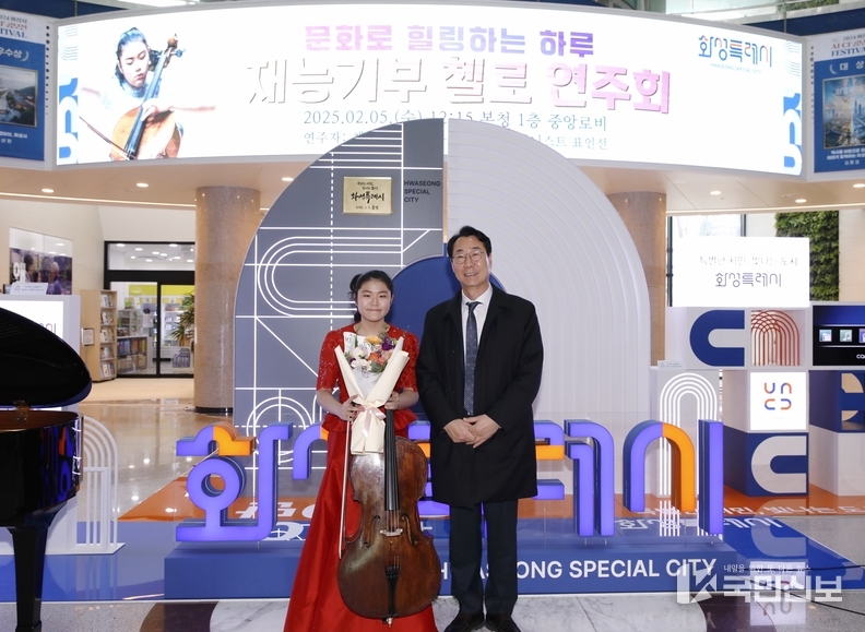 <strong> 재능기부 첼로 콘서트(왼쪽 김지우 양, 오른쪽 정명근 화성특례시장).</strong>